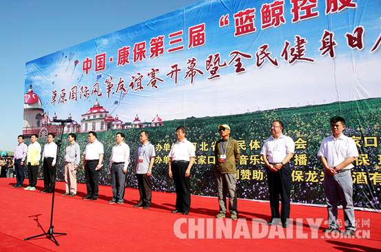 中国•康保第三届草原国际风筝友谊赛盛大启帷